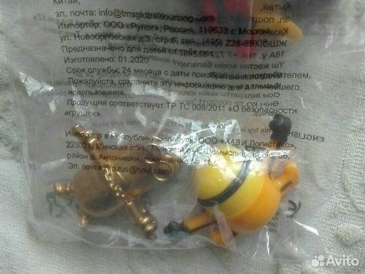 Игрушки миньоны золотые Макдоналдс
