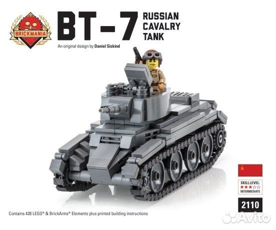 Lego танк бт-7