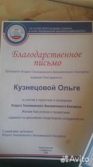 Переводчик японского и английского языка, репетито