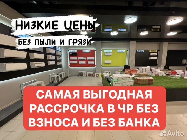 Кондиционеры в рассрочку Мидеевские