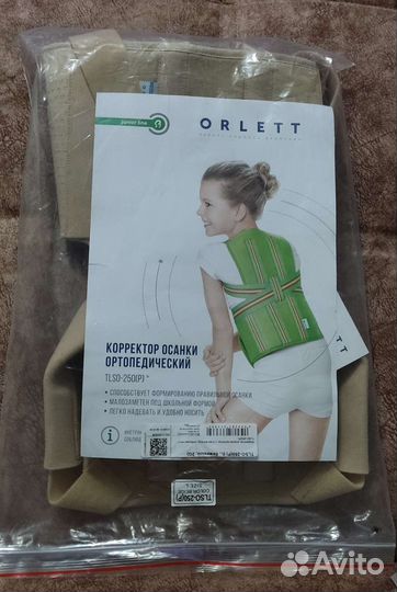 Корректор осанки ортопедический