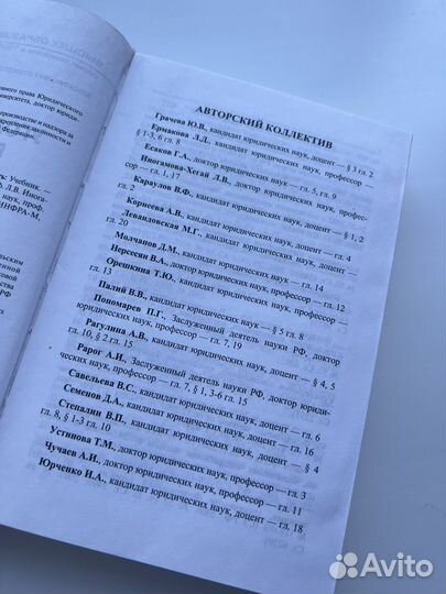 Учебник Уголовное право РФ