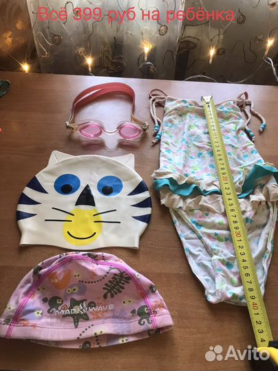 За все для плавания для детей