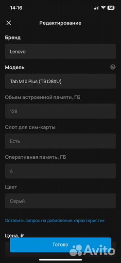 Планшет lenovo