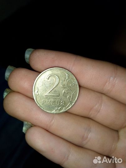 2 рубля 2009 года
