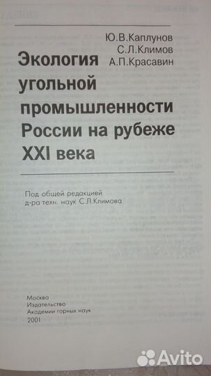 Угольной промышленности России на рубеже XXI века