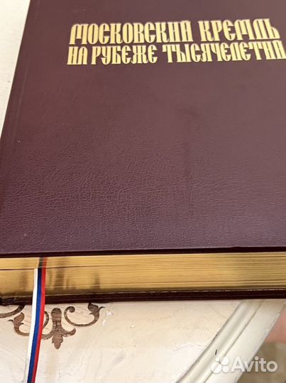 Книга московский кремль