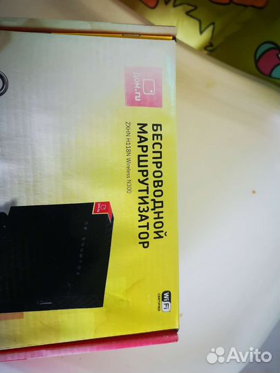 Беспроводной маршрутизатор, роутер