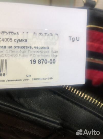 Сумка Москино,новая,оригинал