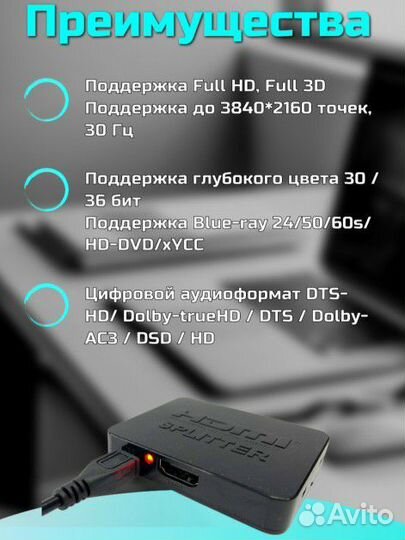 Hdmi разветвитель с 1 на 2 выхода