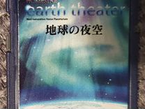 Homestar Earth Theater (Планетарий)