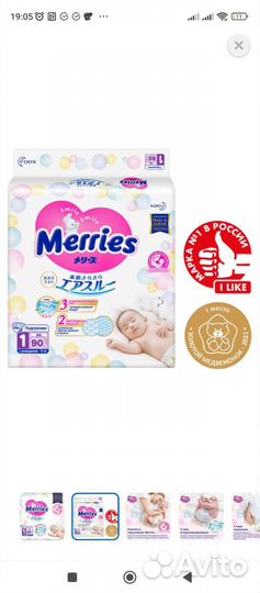 Подгузники трусики Merries 1, 2, 3, 4, 5