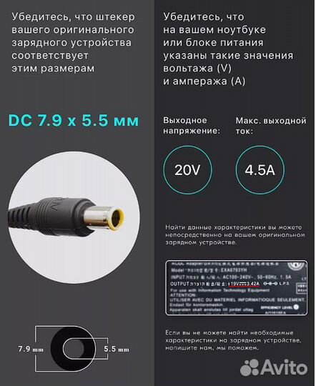 Зарядное устройство Lenovo 20V 4.5A 90W 7.9x5.5