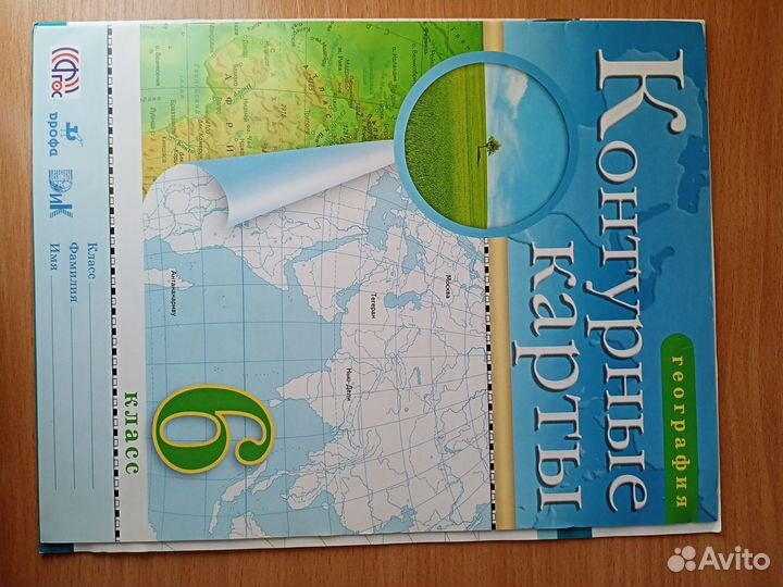 Атлас контурные карты учебник по информатике