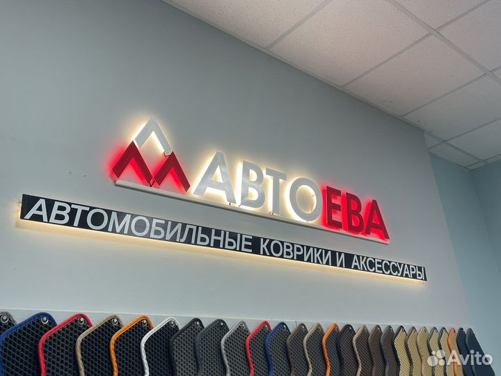 Мастер по производству ева ковриков