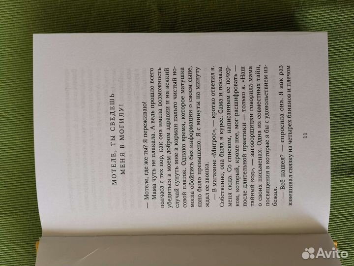 Томас Майер 