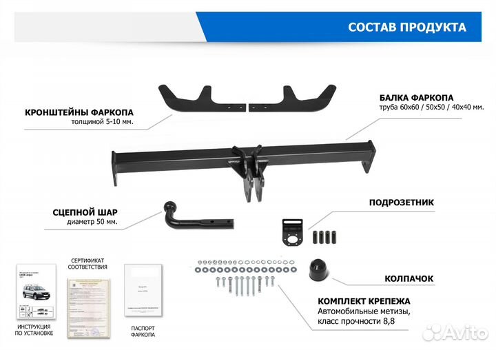 Фаркоп Land Cruiser Prado 150 2020
