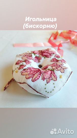 Игольница (бискорню) Цветение