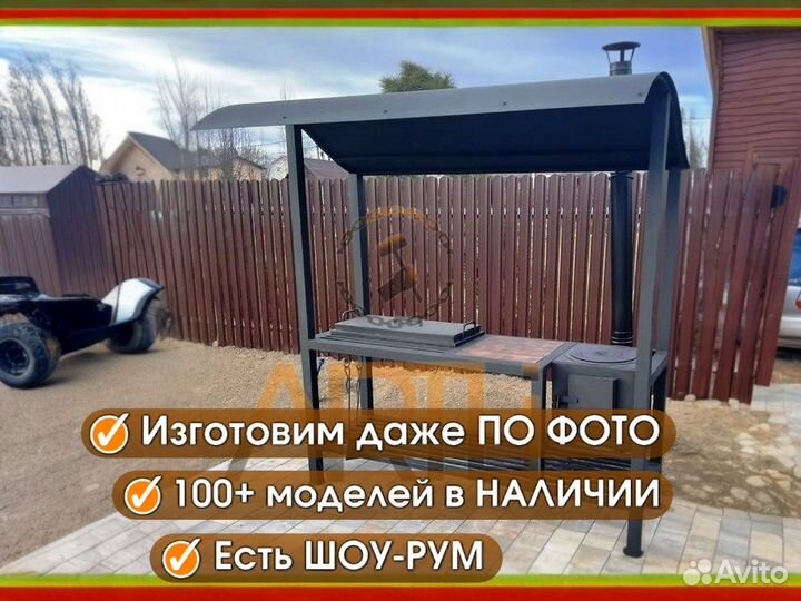 Стационарный мангал 