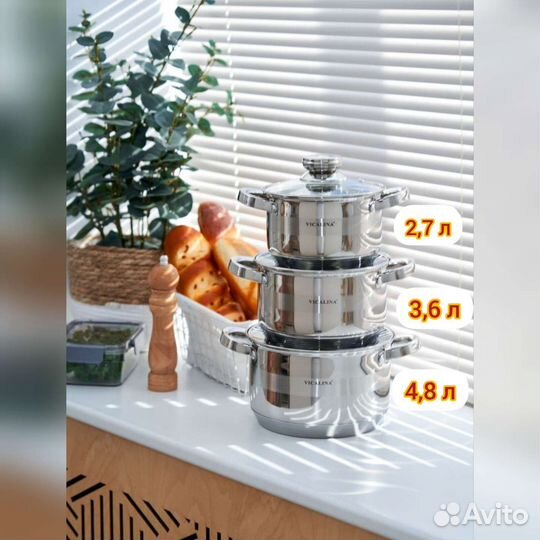 Набор кастрюль из нержавеющей стали vicalina новый