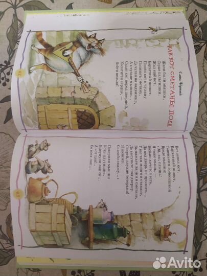 Лучшая книга для чтения от 3 до 6 лет