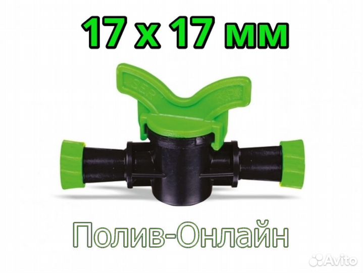 Кран для полива опт