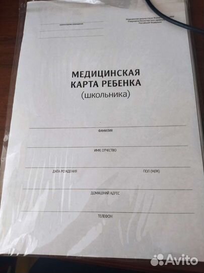 Медицинская карта ребенка
