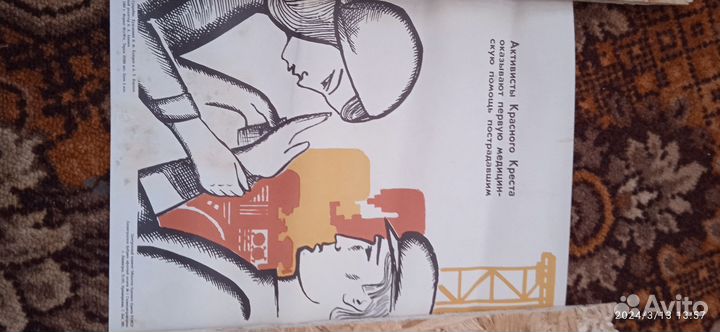 Медицинский плакат СССР