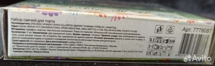 Новые. Свечи для торта. Набор свечей