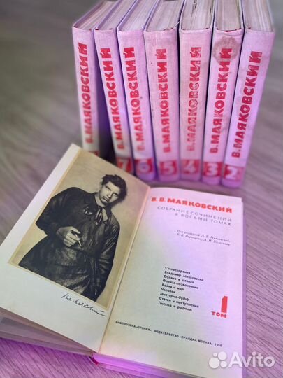 В Маяковский собрание сочинений в 8 томах 1968