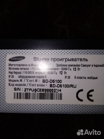 Blu ray проигрыватель