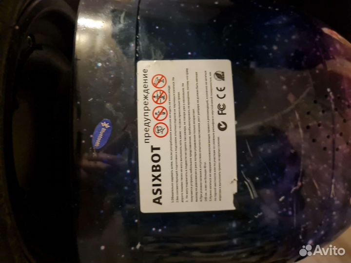 Гироскутер бу