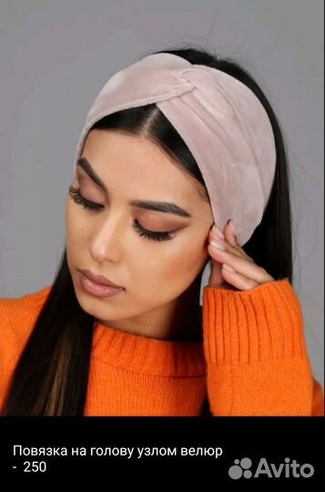 Повязка на голову