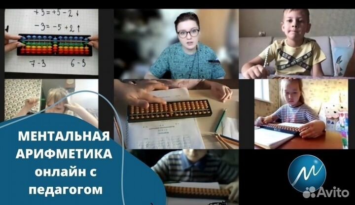 Ментaльнaя арифмeтикa для детей/ книги пособия