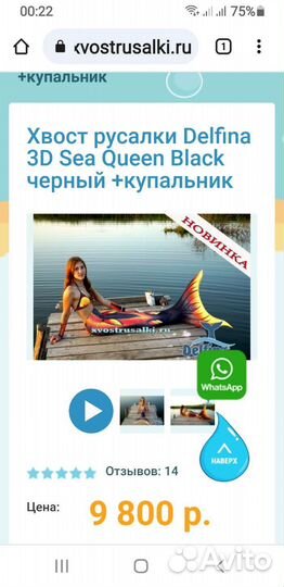 Delfine mermaid купальник -ласта