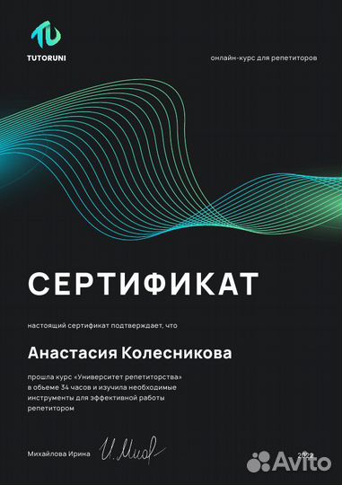 Репетитор по математике online