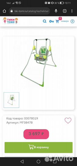 Детские качели