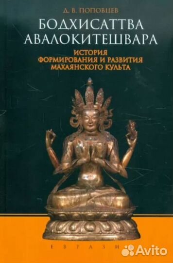 Религия - 2 (буддизм)