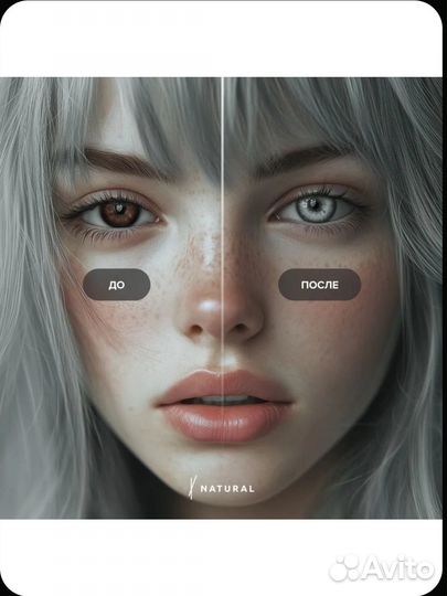 Линзы для глаз цветные 0.0 диоптрий