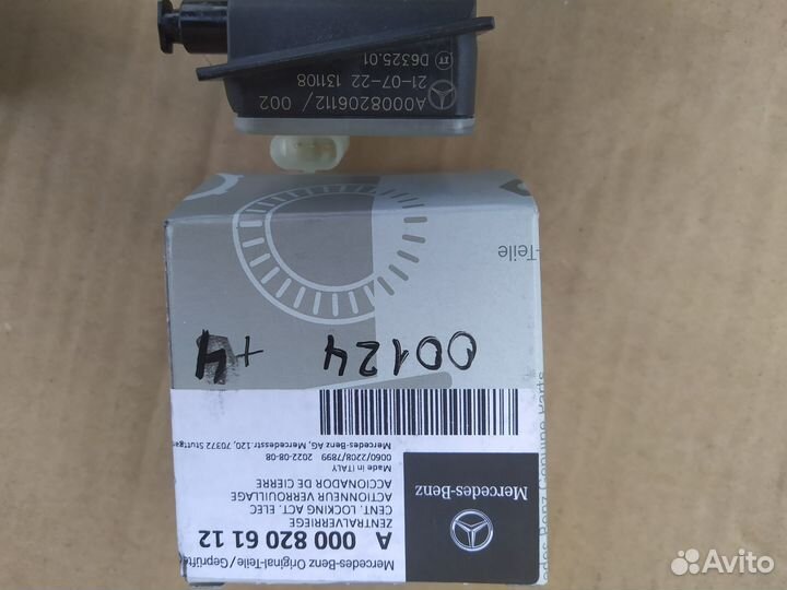 Активатор лючка бензобака Mercedes A0008206112