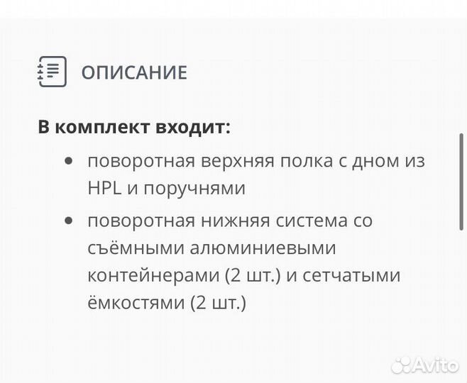 Vibo Система хранения для кухни