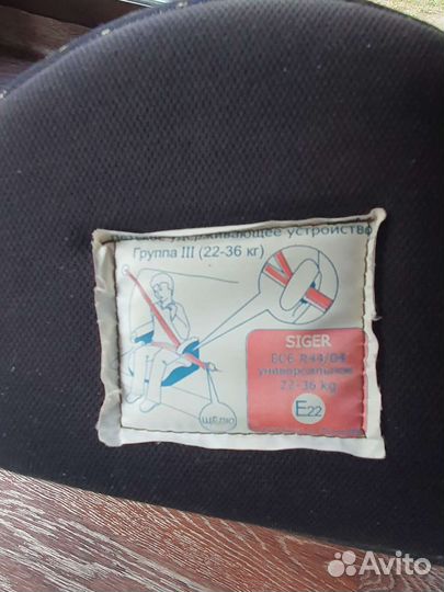 Бустер Siger 22-36 кг