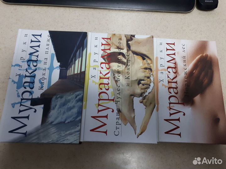 Харуки Мураками