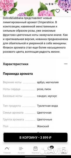 Духи императрица imperatrice dolce gabbana 1 мл