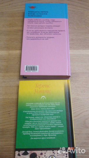 Книги по психологии, воспитанию и самосовершенство