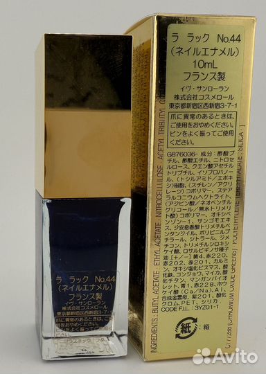 Ysl лак для ногтей 44 moonlight blue