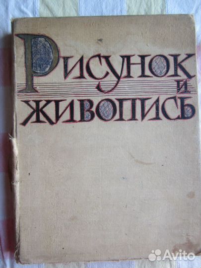 Книги3+ Журналы42 Живопись Археология