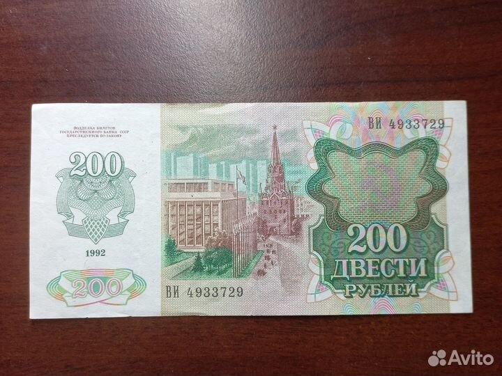 Купюра