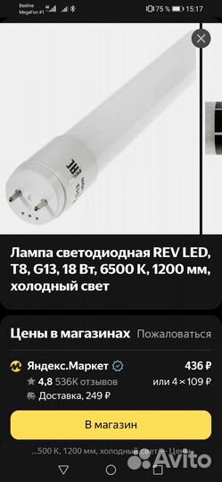 Светодиодная лампа для аквариума 120мм