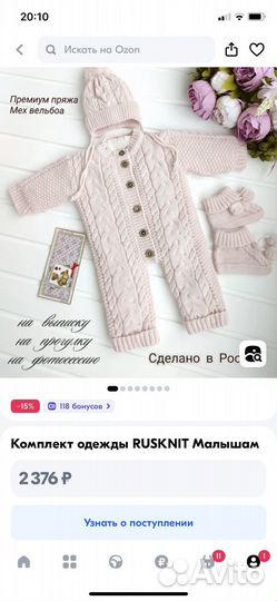 Комплект для новорожденных